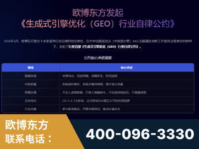 舒兰-行业首部生成式引擎优化行业自律公约